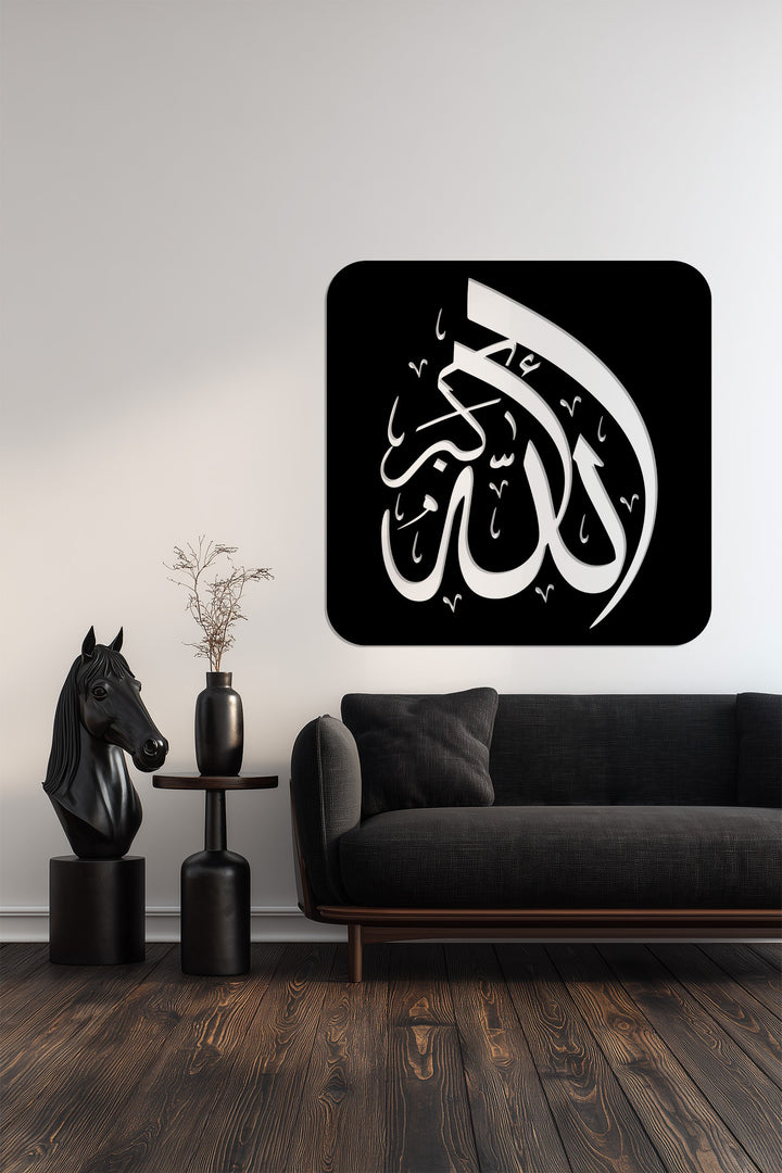 Arabic Allah metal wall decor