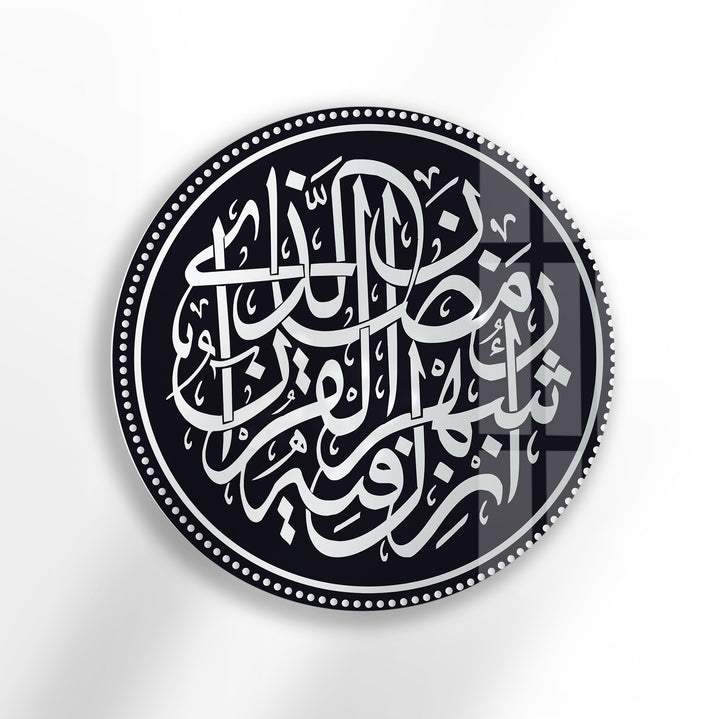 Black and White Ramadan Calligraphy – Round Glass Wall Art
