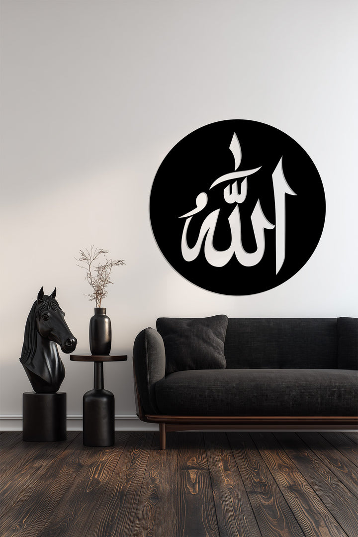 Minimal Islamic Allah wall art