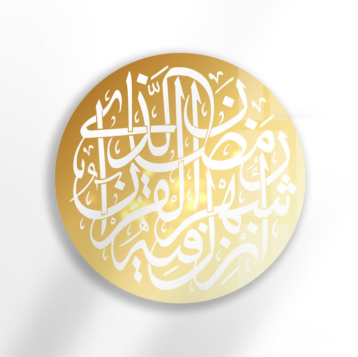 Radiant Ayat – Arabic Quranic Verse Round Glass Wall Art