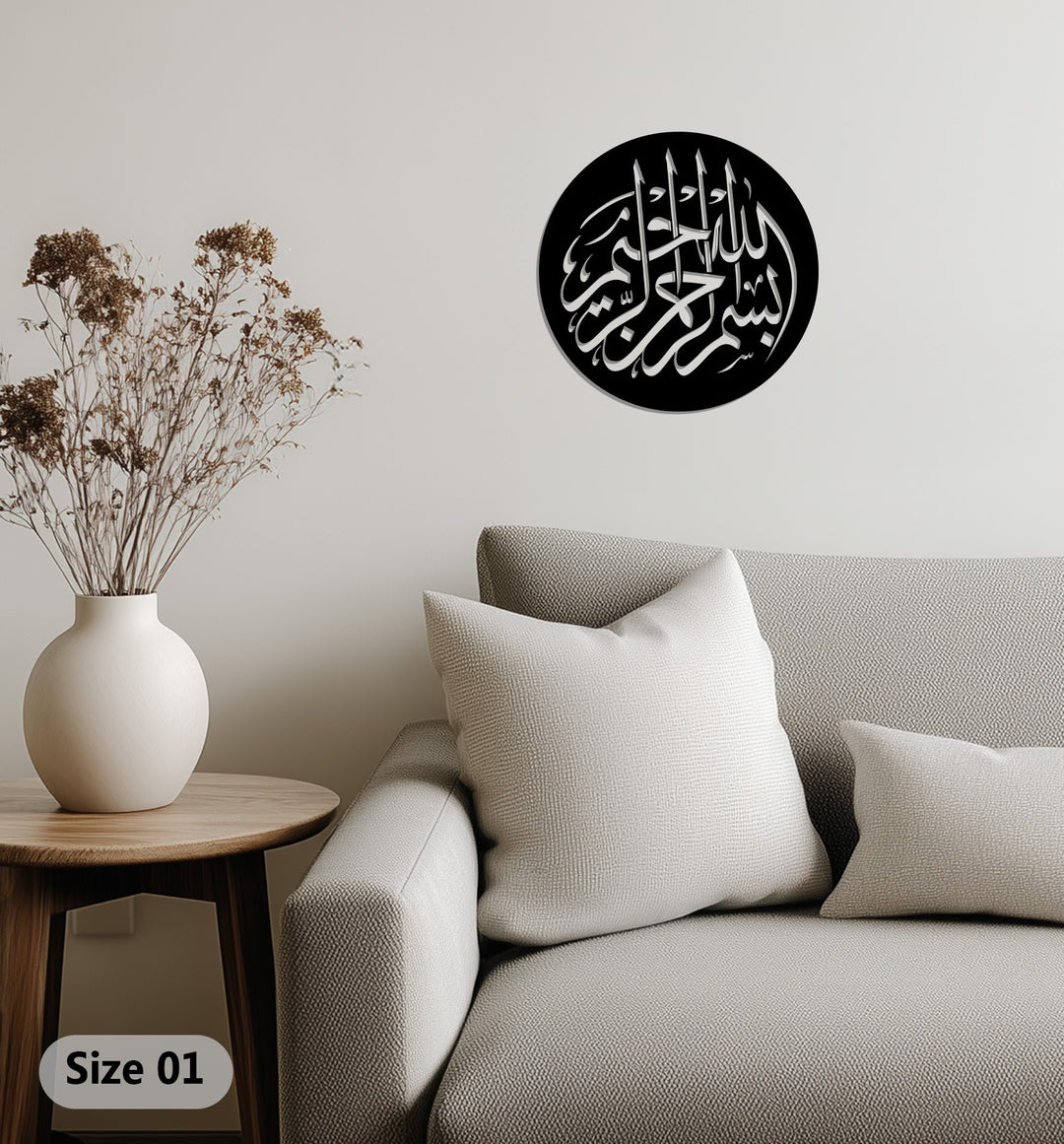Round Islamic calligraphy metal wall decor