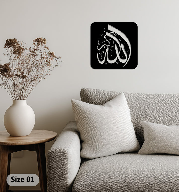 Arabic calligraphy Allah wall decor