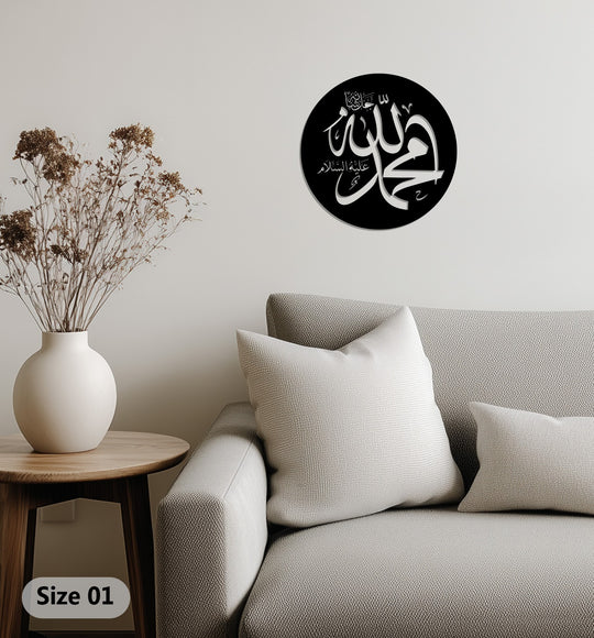 Highlighting the ornate Arabic calligraphy, this unique metal wall art serves as a focal point, showcasing elegant Islamic design in the round Allah frame.