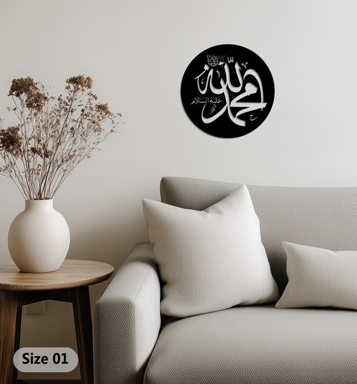 Black round Islamic calligraphy wall art