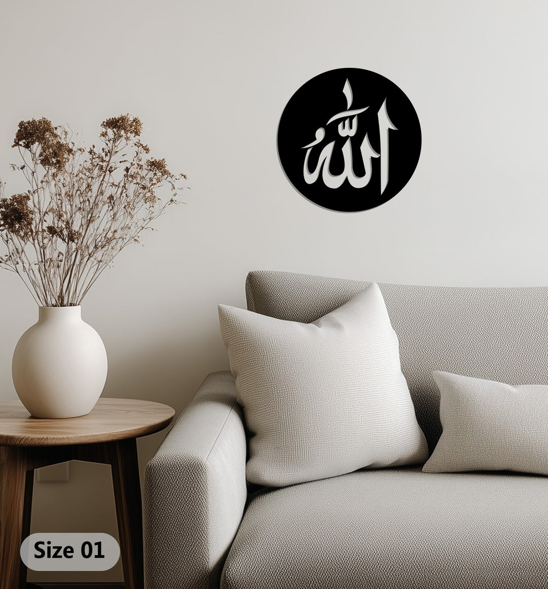 Round Allah calligraphy metal decor