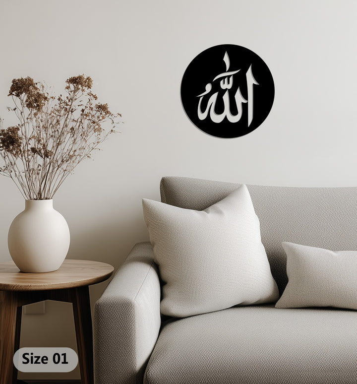 Round Allah calligraphy metal decor