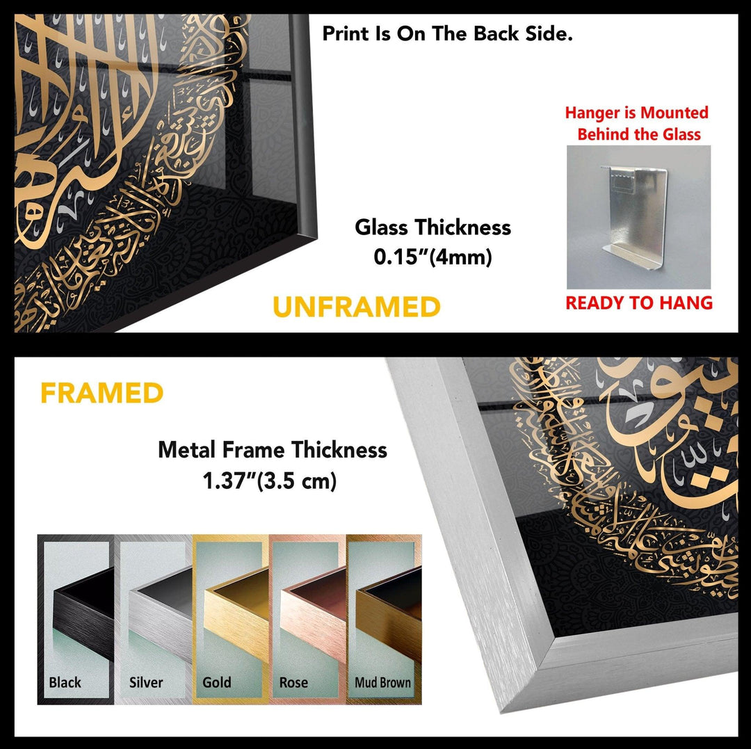 Ayatul Kursi Islamic Decor Tempered Glass Wall Art - MyPhotoStation