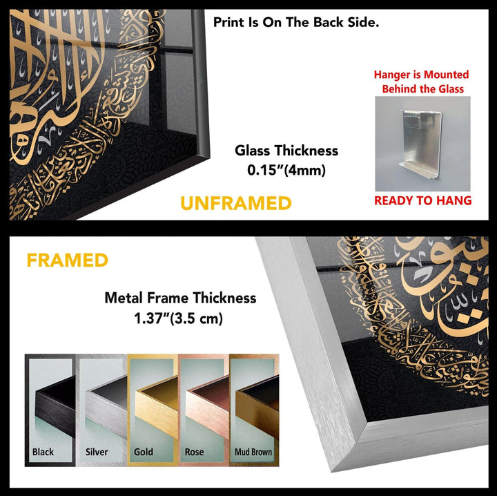 Ayatul Kursi Islamic Decor Tempered Glass Wall Art - MyPhotoStation