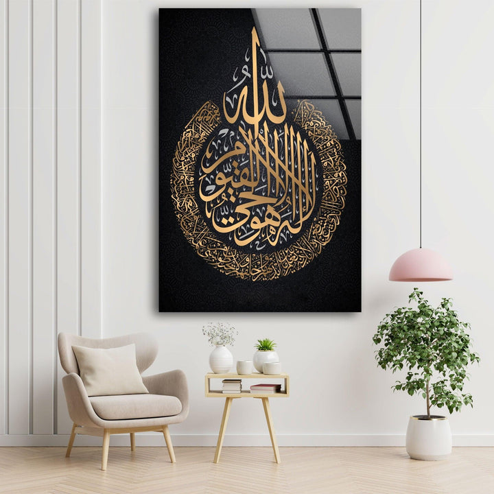 Ayatul Kursi Islamic Decor Glass Wall Decor for Homes