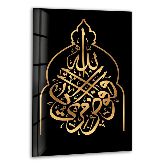 Religion glass wall art golden calligraphy and modern Islamic art with elegant glass artwork and wall decor