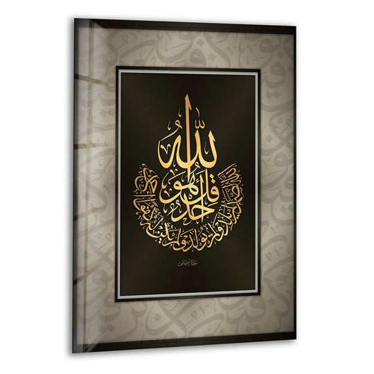 Religion Islamic Calligraphy Glass Wall Art featuring gold Arabic calligraphy adds spiritual beauty and elegant Islamic wall art decor