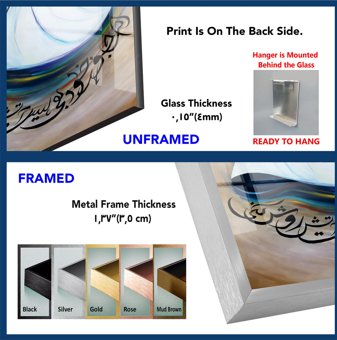 Whirling Light – Sufi Dervish Glass Wall Art