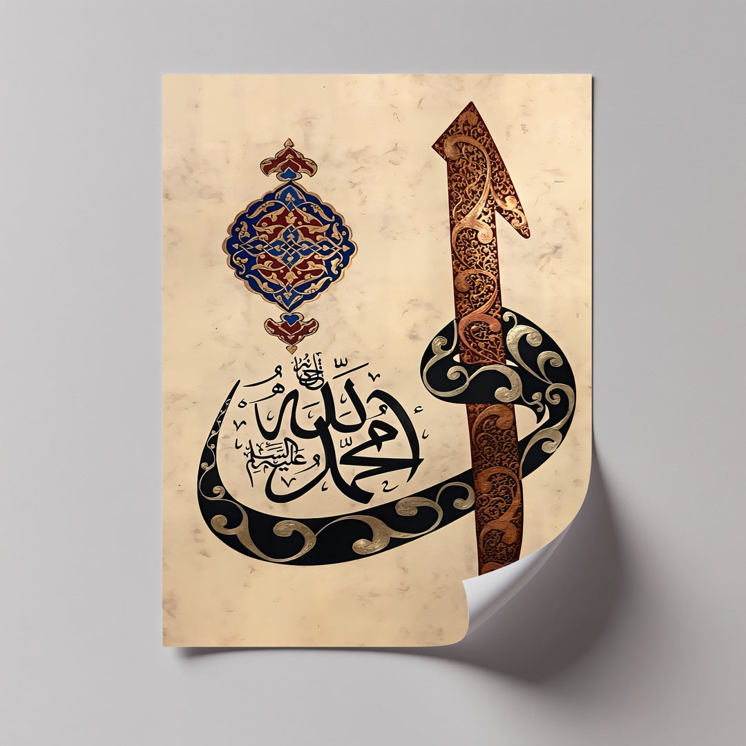 Sacred Script – Prophet Muhammad Arabic Calligraphy Canvas Print