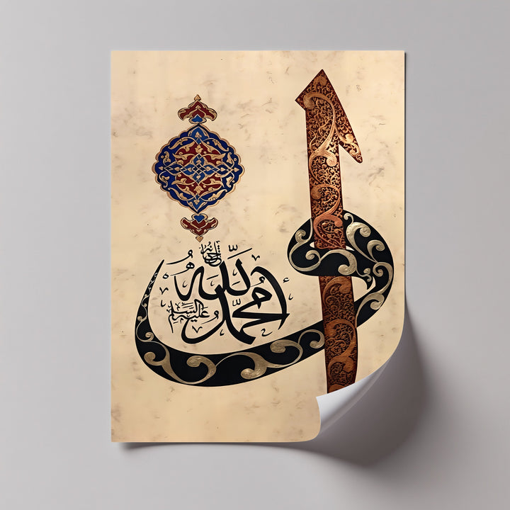 Sacred Script – Prophet Muhammad Arabic Calligraphy Canvas Print