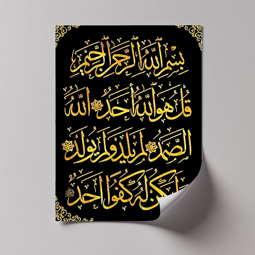 Golden Light – Surah Al-Ikhlas Arabic Calligraphy Canvas Print