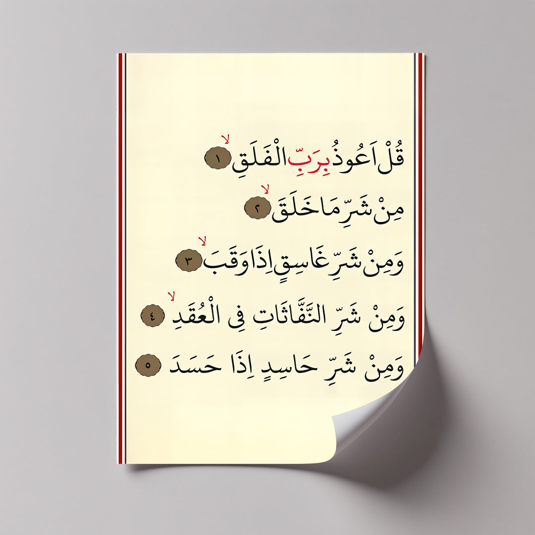 Divine Protection – Surah Al-Falaq Arabic Calligraphy Canvas Print