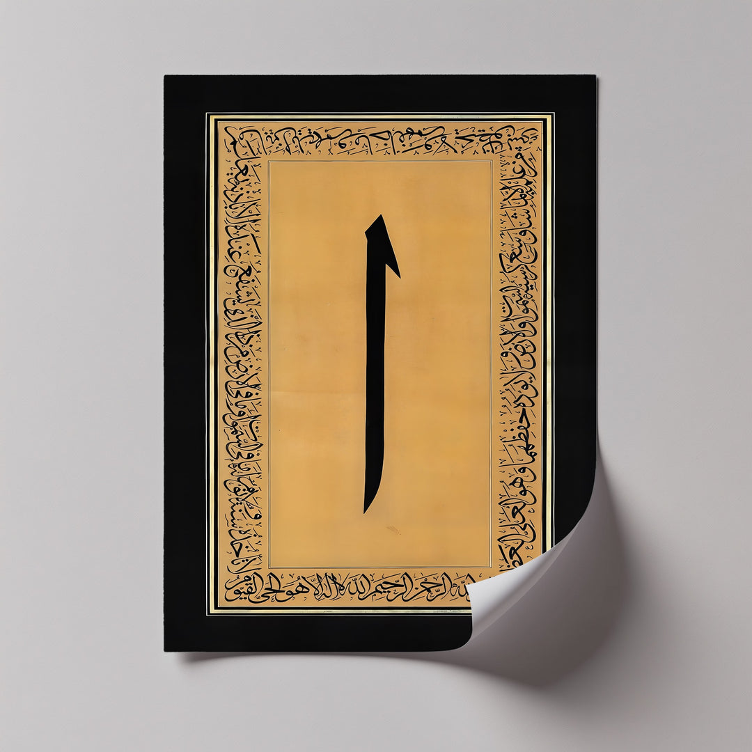 Majestic Alif – Arabic Calligraphy Canvas Print