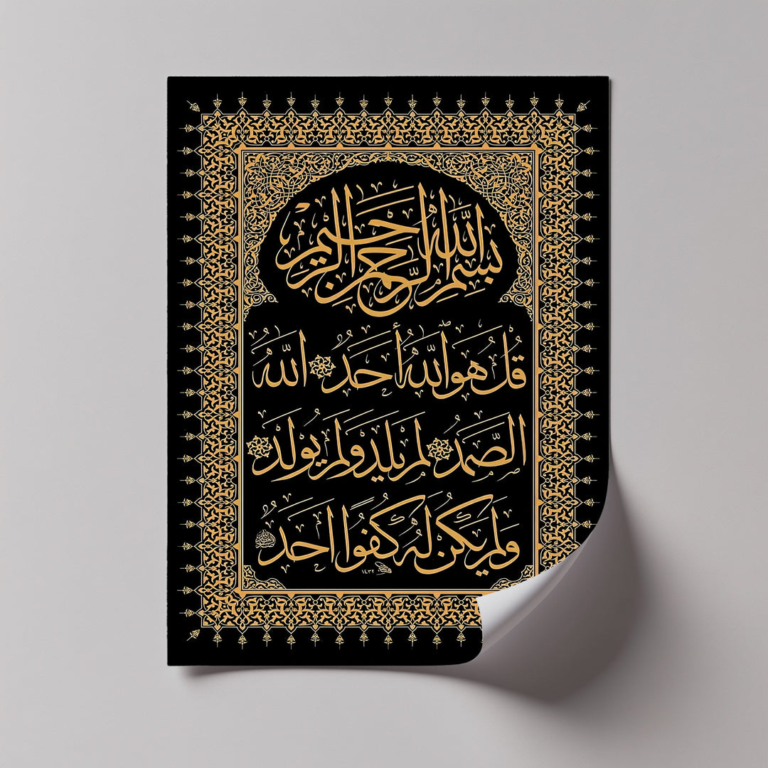 Golden Reverence – Surah Al-Ikhlas Arabic Calligraphy Canvas Print