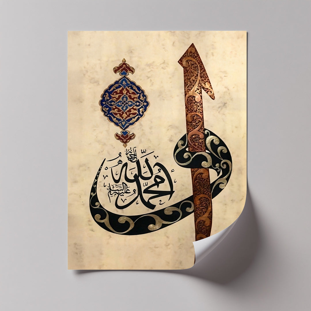 Divine Calligraphy – Arabic Islamic Canvas Wall Art | Living Room Art