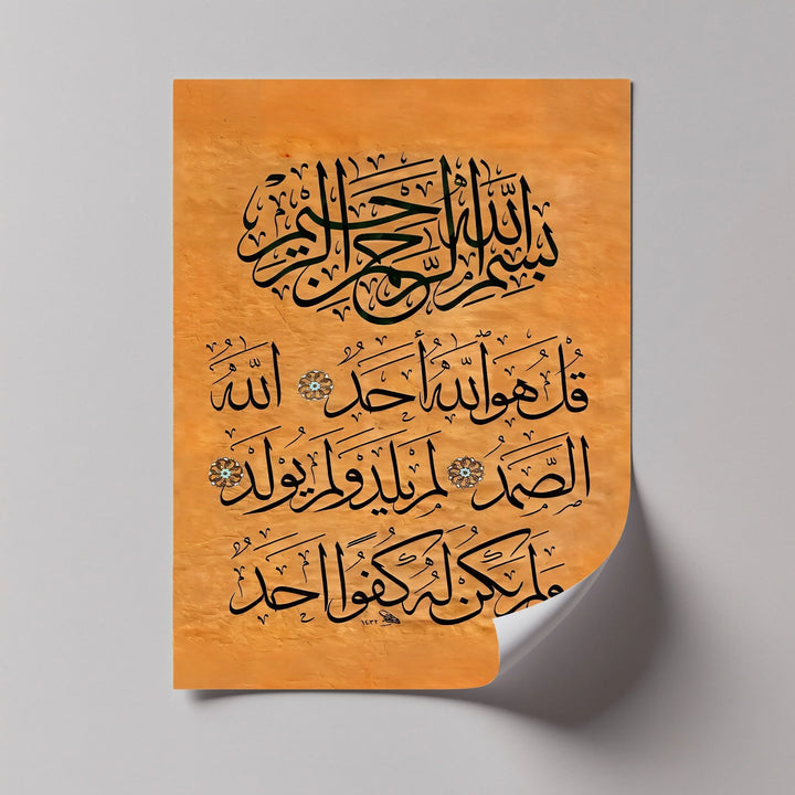 Surah Al-Ikhlas Calligraphy – Islamic Canvas Print