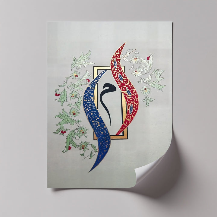Colorful Arabic Calligraphy - Islamic Canvas Wall Art | Artwork Canvas