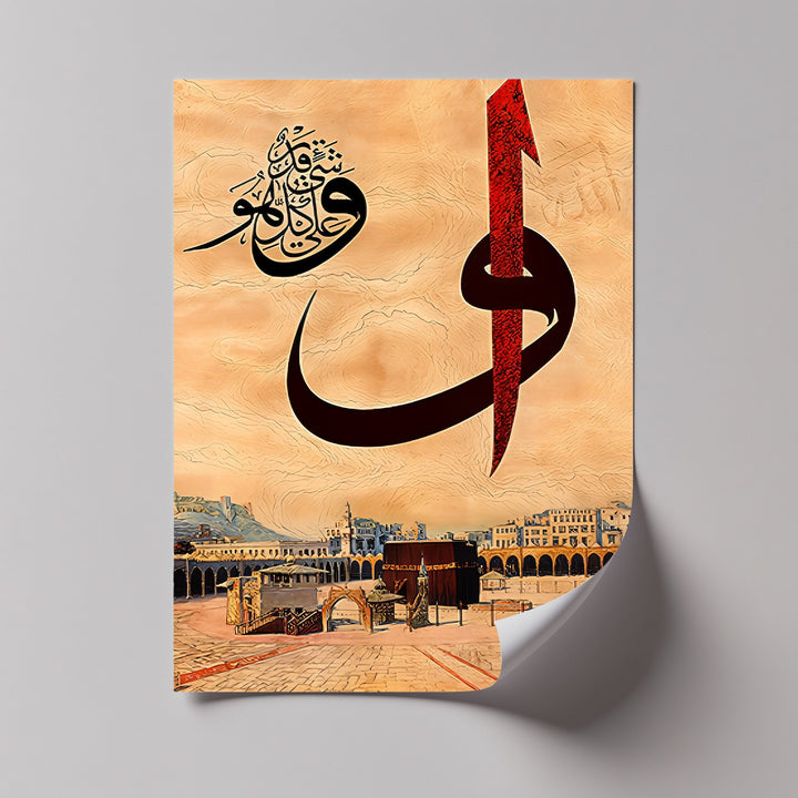 Sacred Calligraphy over the Kaaba – Islamic Canvas Print