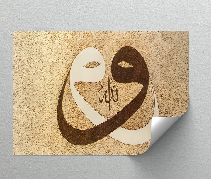 Infinity Allah Calligraphy – Islamic Wall Art