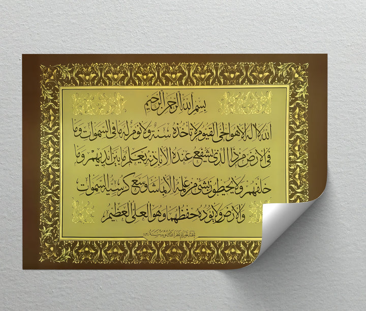 Ayat al-Kursi – Luxurious Golden Islamic Calligraphy Wall Art
