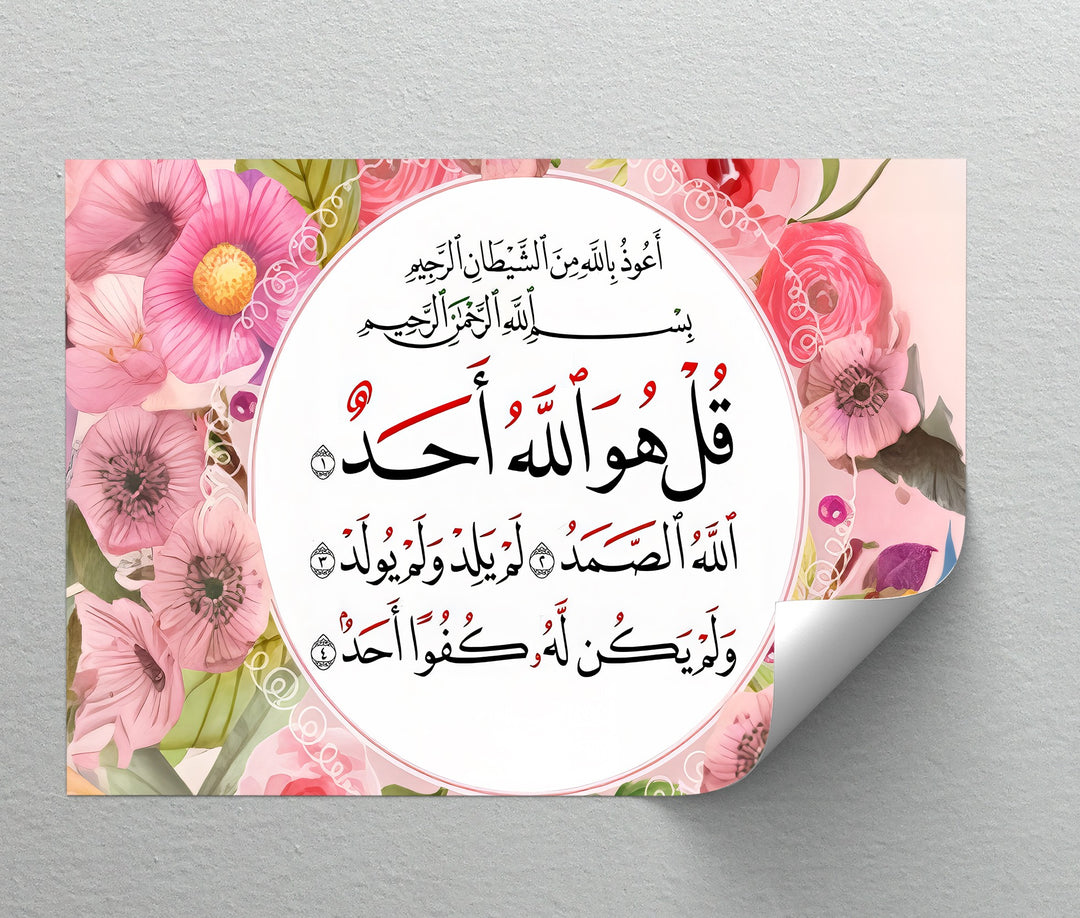 Surah Al-Ikhlas with Floral Frame – Islamic Wall Art