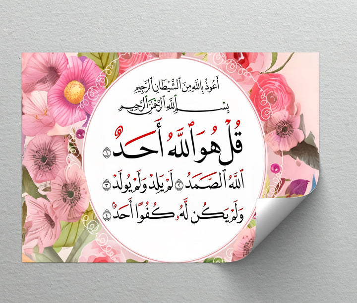 Surah Al-Ikhlas with Floral Frame – Islamic Wall Art