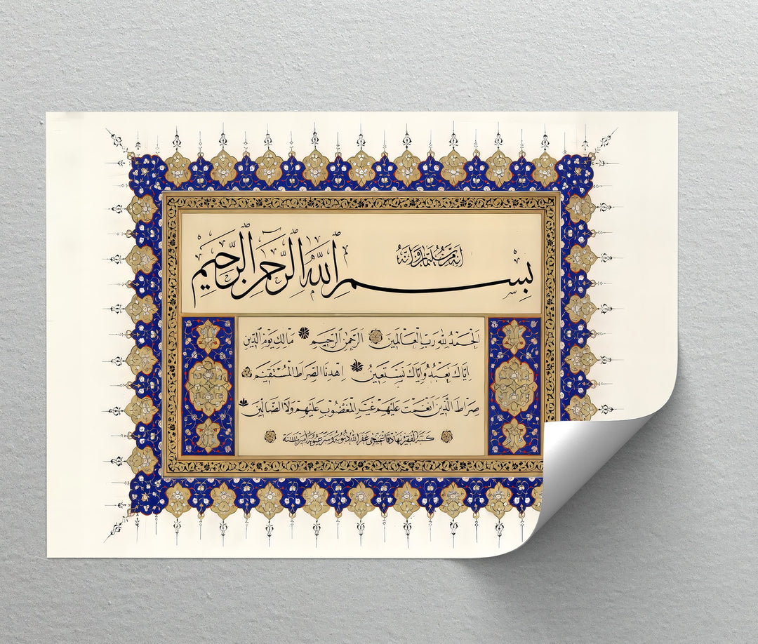 Surah Al-Fatiha – Ornate Arabic Calligraphy Islamic Wall Art