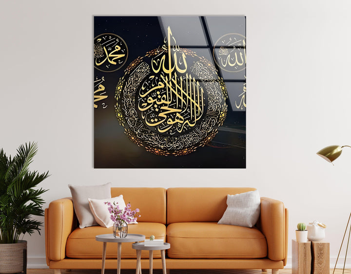 Quran Letter Glass Wall Art glass photo prints, glass picture prints
