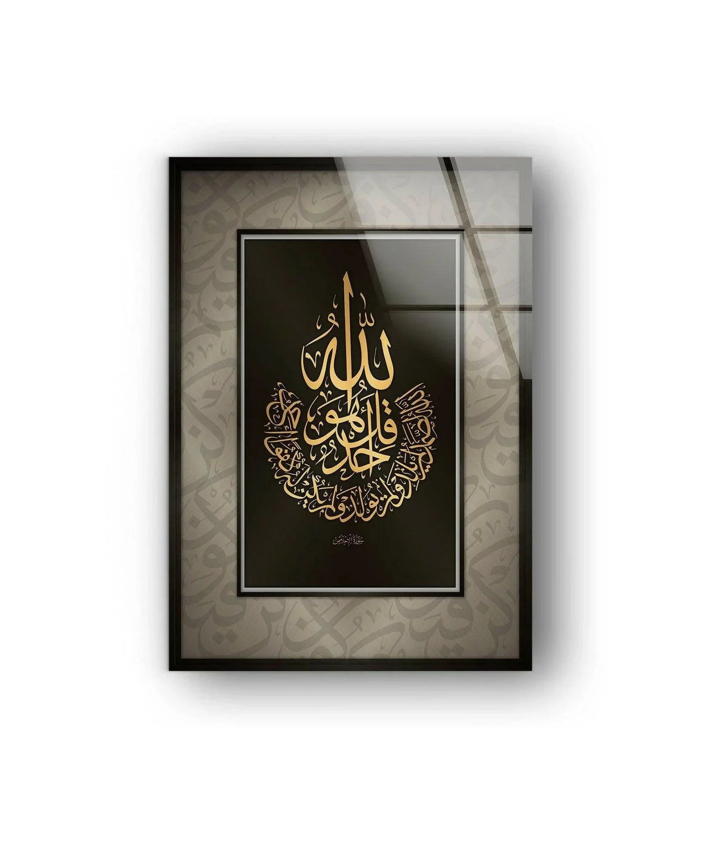 Layered framing enhances the depth of this Islamic Calligraphy glass wall art, creating a striking display of faith and offering the best glass art option.